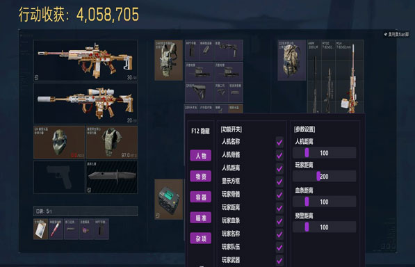 三角洲手机版外挂视频透视自瞄效果